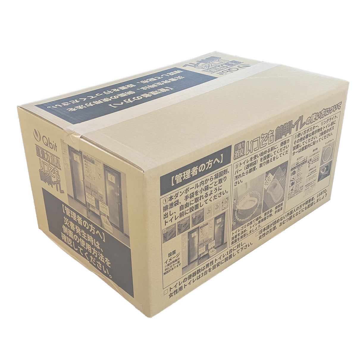 Qbit いつでも簡単トイレEX+超強力消臭 避難所用500回分（避難所