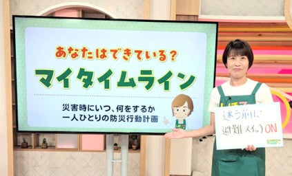 梅雨本番！今こそ「マイタイムライン」を作ろう