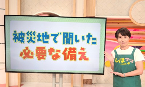 【令和8年熊本地震】被災ママの「困った」から見えた、３つの備えとは？