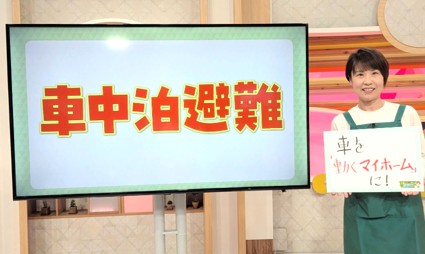 5月は「車を動くマイホームに」にする絶好のチャンス！