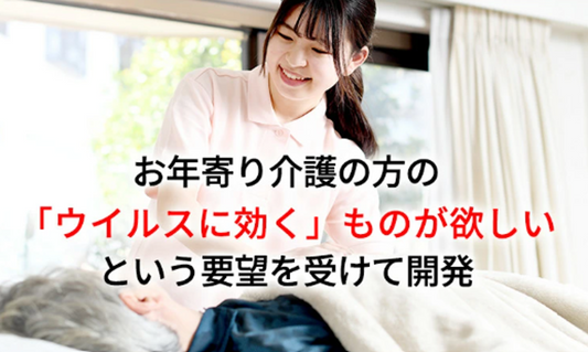 Qbitのここがすごい！ウイルスに効く編