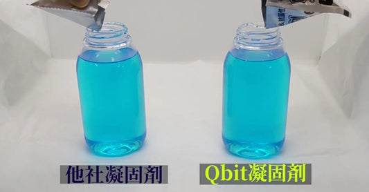 【動画検証】携帯トイレの凝固剤、本当に固まる？尿と同じ「塩分あり」の水分で比べてみました