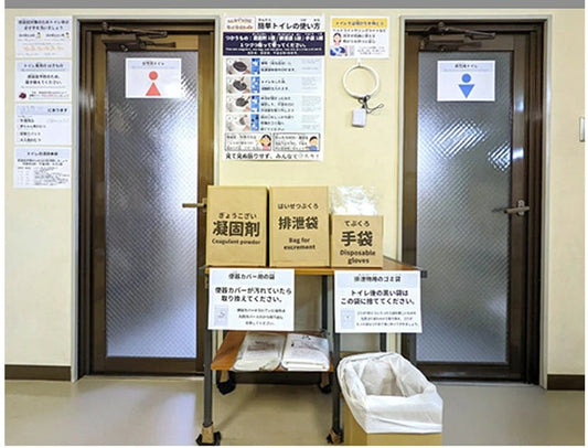 避難所で深刻なトイレ問題とは？｜自治体備蓄で解決する最新トイレ対策