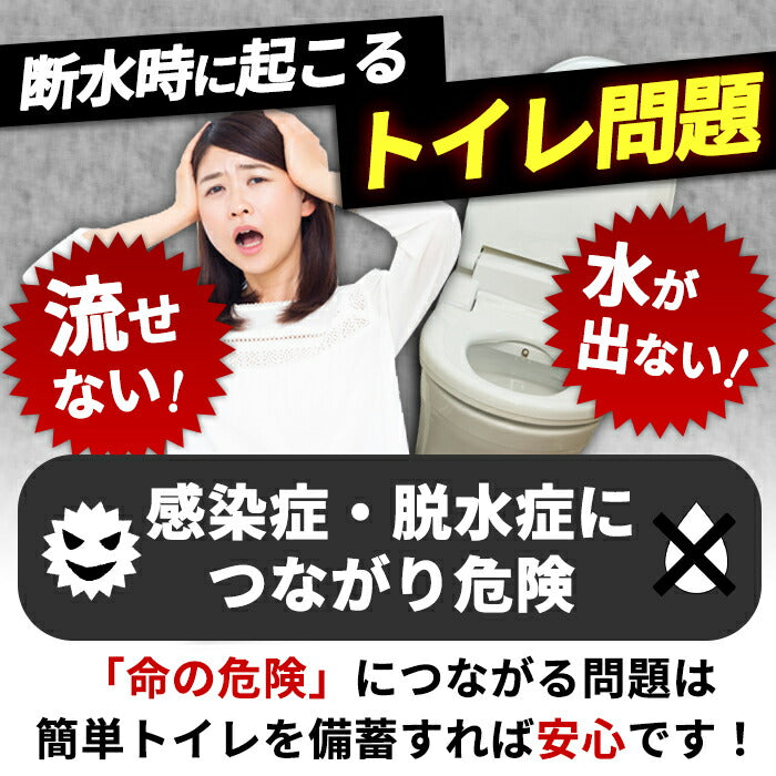 Qbit いつでも簡単トイレ