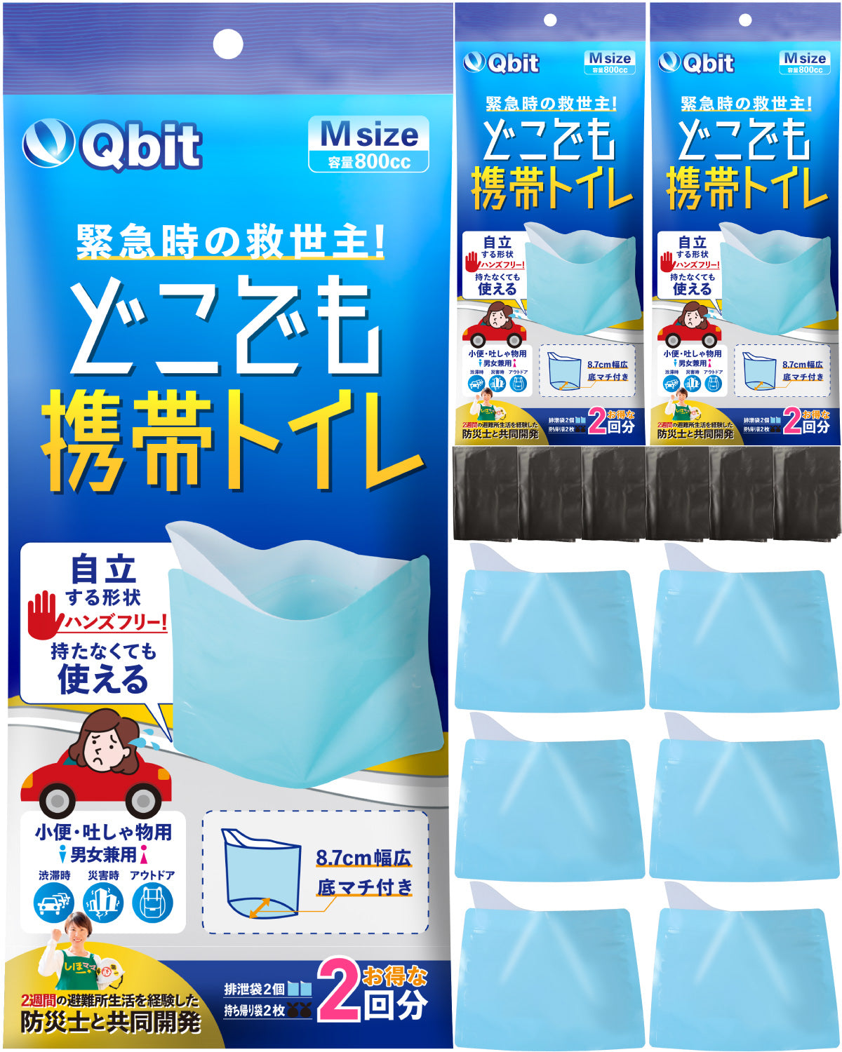 Qbit どこでも携帯トイレ 小便用Mサイズ