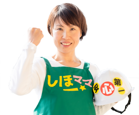 防災士 しほママ(柳原志保さん)への講演依頼