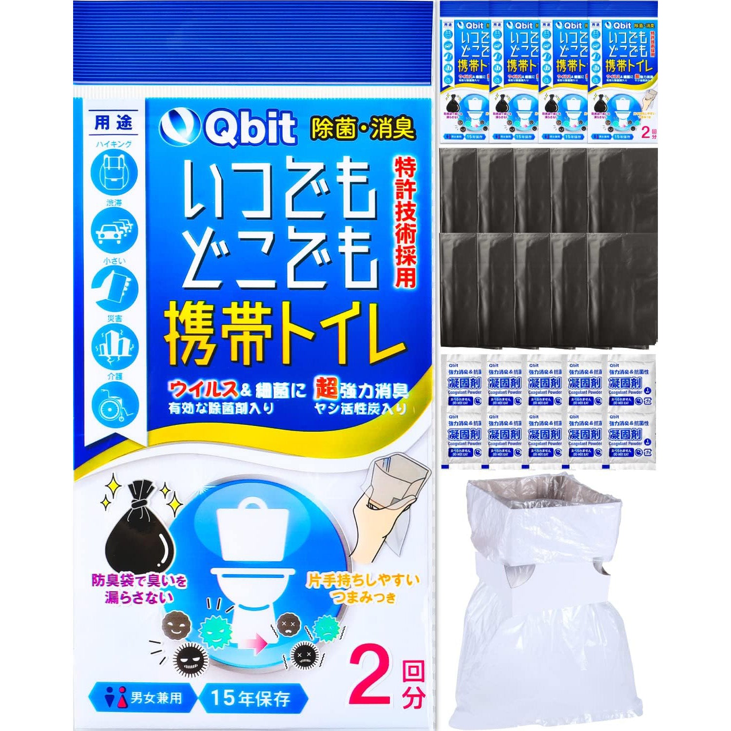 強力消臭 Qbitいつでもどこでも携帯トイレ | 非常用・簡易トイレのこと