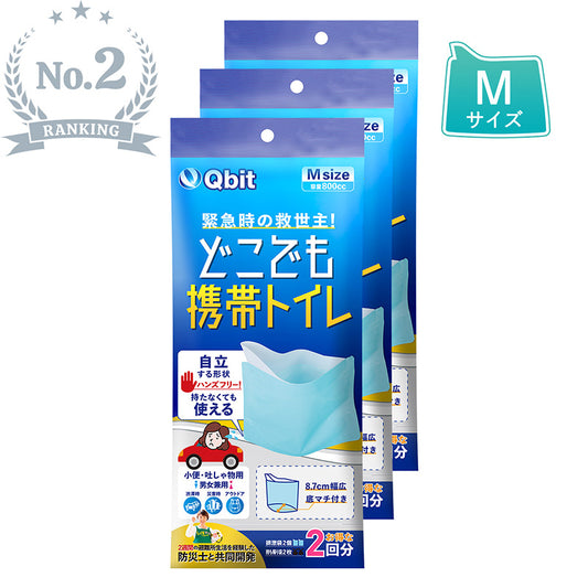 Qbit どこでも携帯トイレ 小便用Mサイズ
