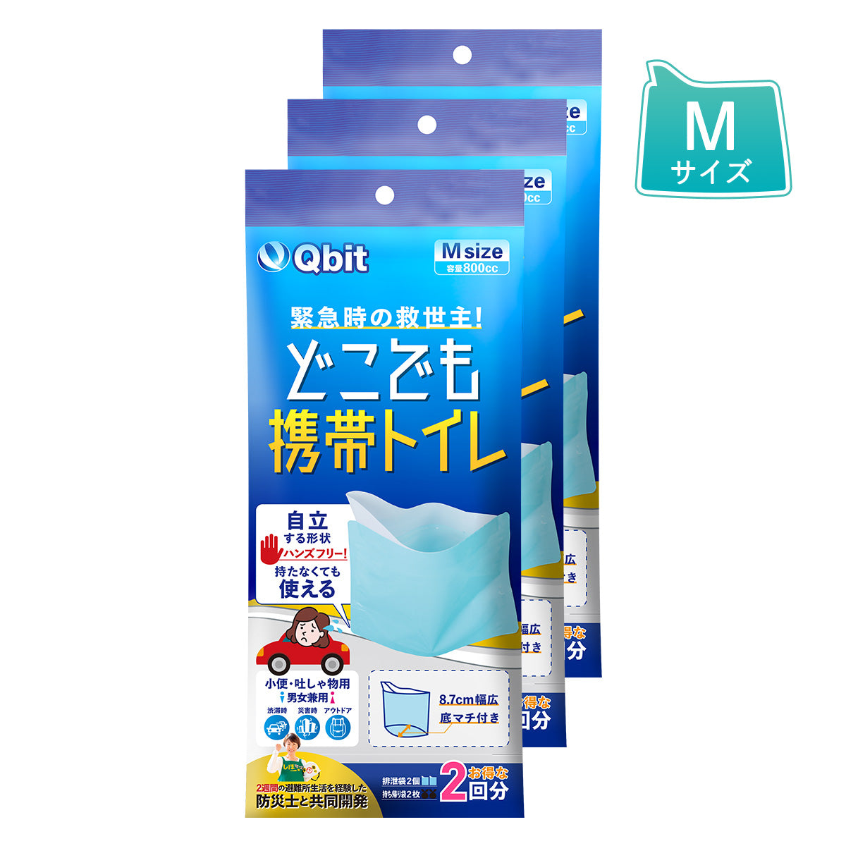 Qbit どこでも携帯トイレ 小便用Mサイズ