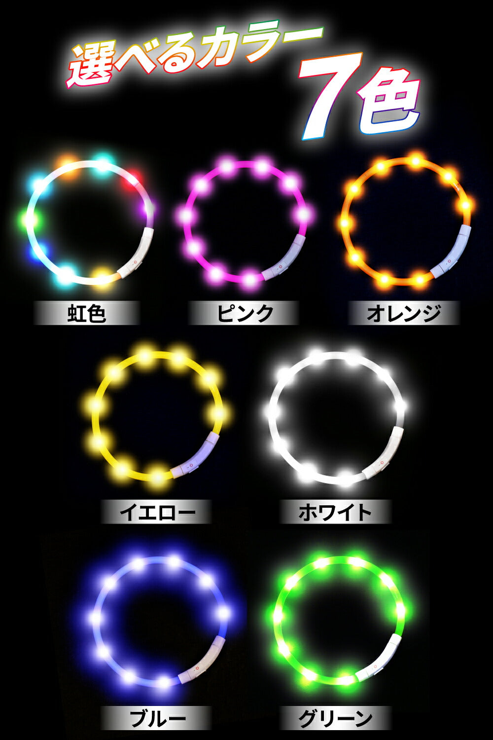 Qbit 光る首輪