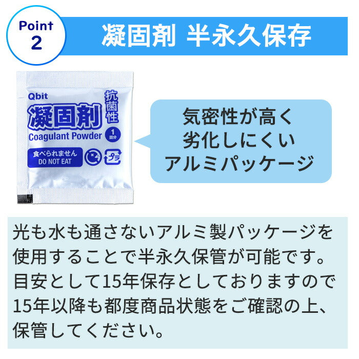 Qbit いつでも簡単トイレ