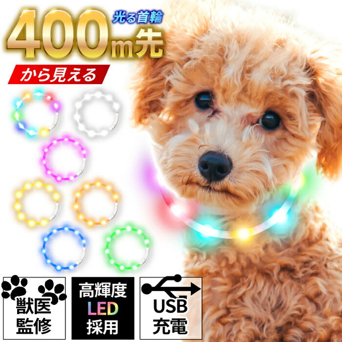 Qbit 光る首輪