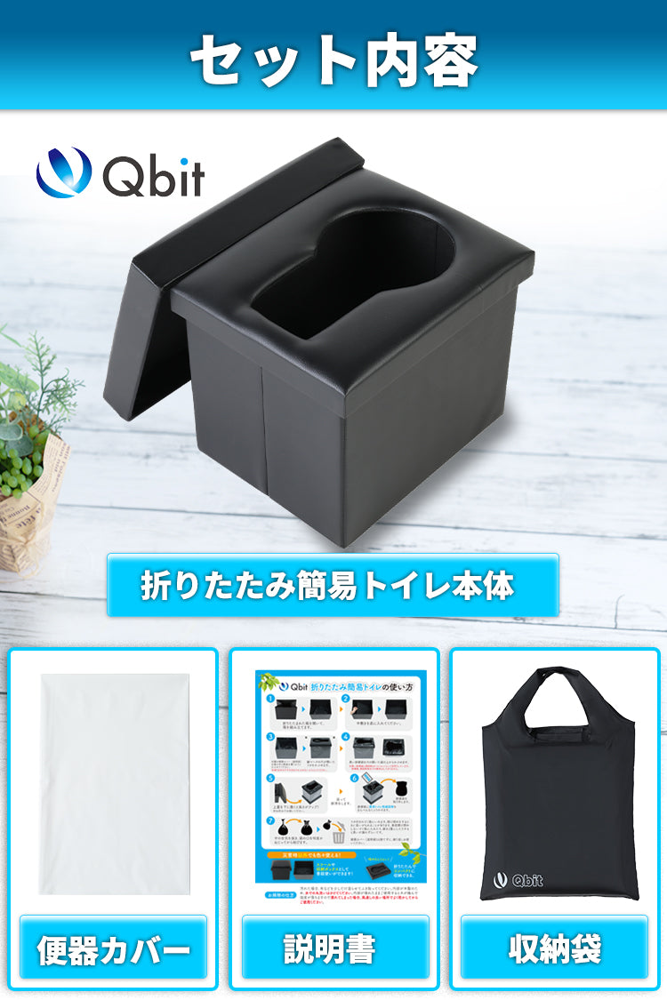 未使用品　120回分　トイレセット　簡易トイレ　スツール 簡易トイレ 非常用トイレセット 120回分 防災グッズ 防災セット