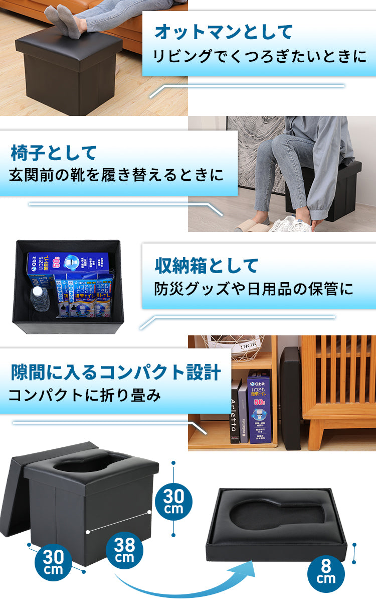 Qbit 折りたたみ簡易トイレ（スツール型）