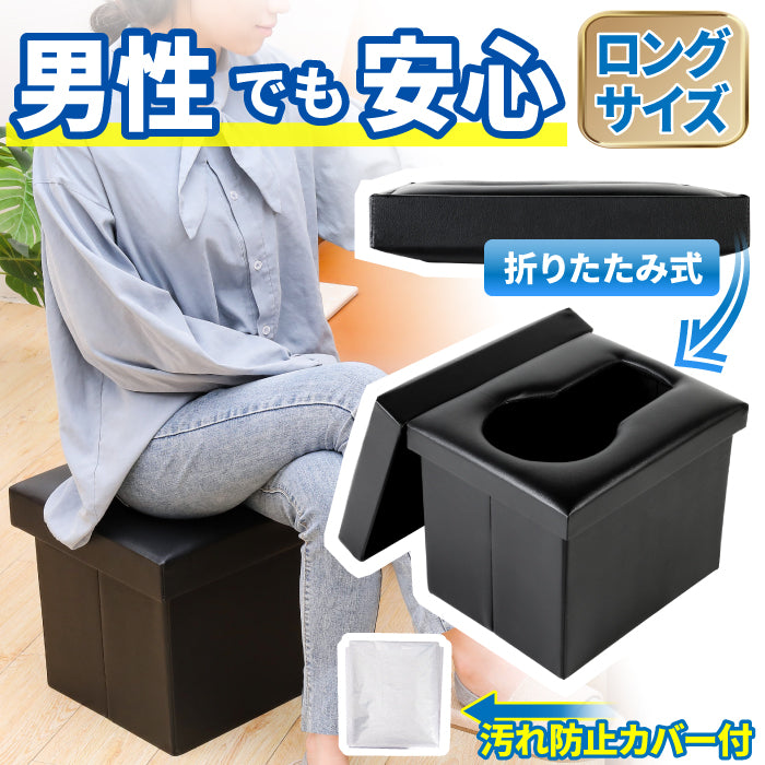 Qbit 折りたたみ簡易トイレ（スツール型）